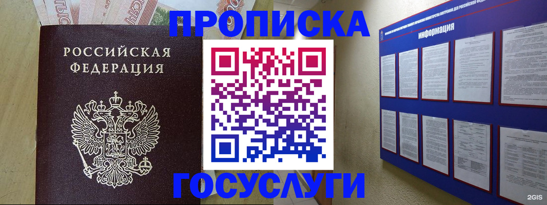 регистрация в Ногинске
